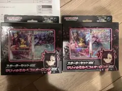 マリィのモルペコ　スターターセット　2セット