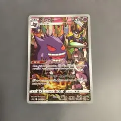 ゲンガー CHR S10a ダークファンタズマ 074/071 - メルカリ
