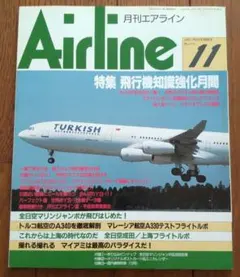 タッキー様【まとめ売り】月刊 エアライン 2017〜20204年分 月刊エアライン2025年8月号、特集は就航30年の歴史を振り返る