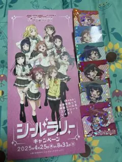 ラブライブ Aqours シールラリー 沼津