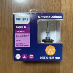 純正 PHILIPS【HID バルブ D3S 4800K 2個】フィリップス 純正 PHILIPS【HID バルブ D3S 4800K 2個】フィリップス - メルカリ