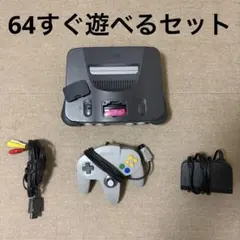 ニンテンドー64 コントローラー
