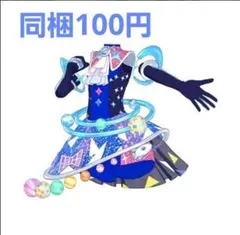 しとる■即購入歓迎様 リクエスト 2点 まとめ商品