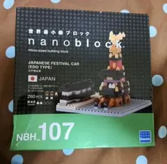 nanoblock　 江戸型山車 　NBH_107