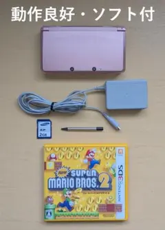 【動作良好】ニンテンドー3DS ミスティピンク 本体 充電器 ソフト付き