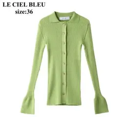 le ciel bleu ルシェルブルー　長袖ニット　カーディガン　ニットシャツ