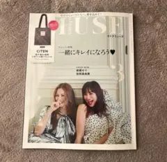 オトナミューズ3月号雑誌　付録なし ClTEN ミニチュアコレクション