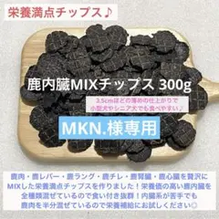 MKN.様専用