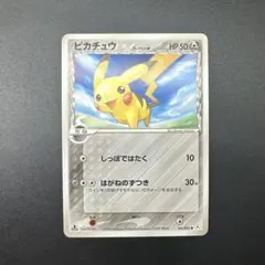 ポケモンカード ピカチュウ δ-デルタ種のサムネイル