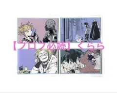 【ホークス・トガ＆トゥワイス】ヒロアカ　原画展　メモリアルコレクション