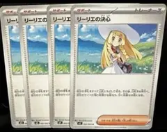 リーリエの決心 M1L 062/063 U M2a 175/193 4枚セット