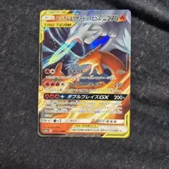 レシラム＆リザードンGX RR SM10 ダブルブレイズ 007/095 - メルカリ