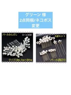 M03_ 髪飾り ヘアコーム パール かんざし ヘアアクセサリー ヘアピン 入学