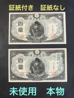 2026年最新】聖徳2次100円札の人気アイテム - メルカリ