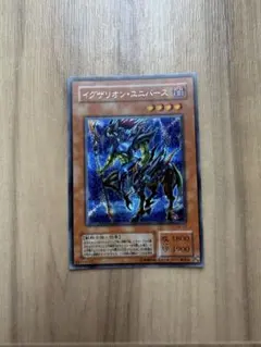 遊戯王 イグザリオンユニバース シークレットレア PSA10 - メルカリ