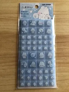 【匿名配送】ドロップブロックシール　ふあみい