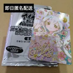 ひみつのアイプリ　映画特典　入場者特典　アイプリカード　リング姫