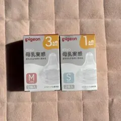 ピジョン　母乳実感　乳首　S M サイズ　新品セット