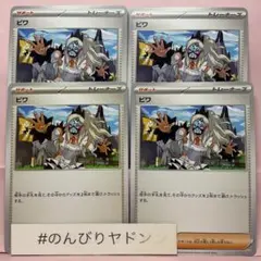 しま様 リクエスト 2点 まとめ商品