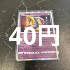 クレセリア 069/184 ポケモンカード 在庫1