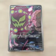 シロマのミカルゲ HP70 ポケモンカード