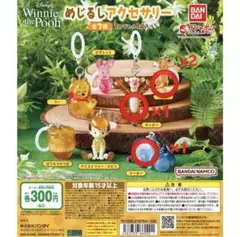 プーさん ストラップ 10個セット プーさん ストラップ 10個セット プーさん ストラップ 10個セット