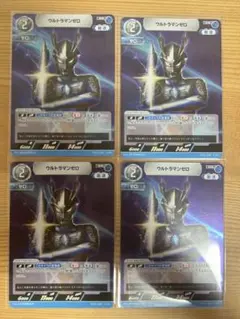 ウルトラマンカードゲーム　ウルトラマンゼロ RR BP01-058 4枚