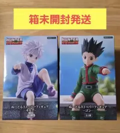 HUNTER×HUNTER ぬーどるストッパーフィギュア　ゴン　キルア