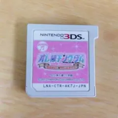 オレ様キングダム 3DS