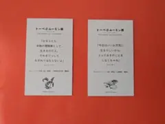 ムーミン展 キャラクターグッズ