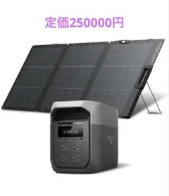 2026年最新】ECOFLOW ソーラーパネル 160wの人気アイテム - メルカリ