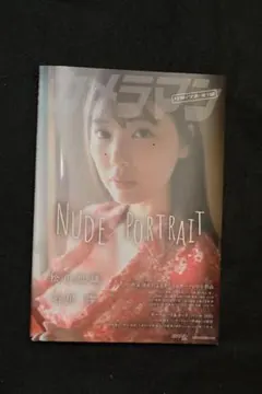 カメラマン リターンズ#15　NUDE×PORTRAIT