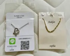 アクセサリーセット売り ネックレス＆アンクレット