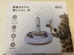 ニトリ電動おもちゃ 猫じゃらし 羽付き ほぼ未使用のサムネイル