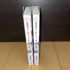 高橋留美子 少年漫画