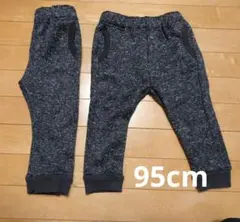 パンツ　裏起毛　95cm　双子