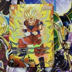 ドラゴンボール フュージョンワールド FS11-06 パラレル 孫悟空 - メルカリ