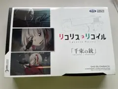 東京マルイ リコリス・リコイル 千束の銃 ガスガン(箱の一部破れ)のサムネイル