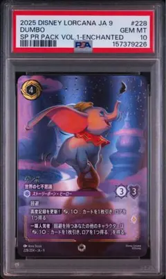2026年最新】ロルカナ エンチャンテッド psa10の人気アイテム - メルカリ