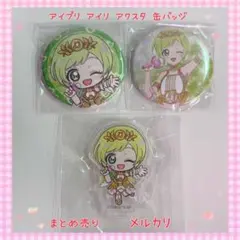 ひみつのアイプリ アニメイト 三ツ葉アイリ まとめ売り - メルカリ