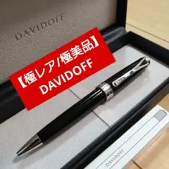 2026年最新】davidoff ボールペンの人気アイテム - メルカリ