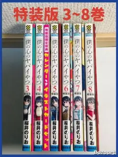 夢戦士ウイングマン DVD BOX 1 ＆2 全巻セット - メルカリ