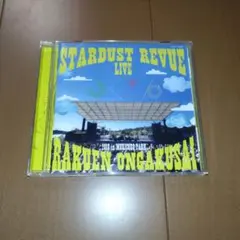STARDUST REVUE LIVE音源CD 楽園音楽祭 2018