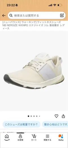 New Balance NERGIZE WXNRG スニーカーGS3ベージュ