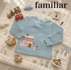 シルバーウィークセールfamiliar ファミリア トレーナー 長袖
