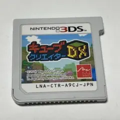 キューブクリエイターDX Nintendo 3DS