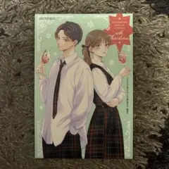 2026年最新】ひかえめに言っても、これは愛 特典の人気アイテム - メルカリ