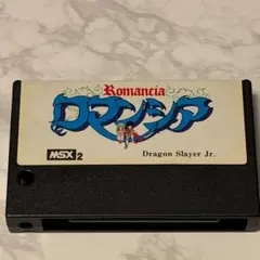 2026年最新】msx ロマンシアの人気アイテム - メルカリ