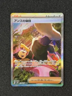 【極美品】　アンズの秘技 SAR SV8a テラスタルフェスex 228/187