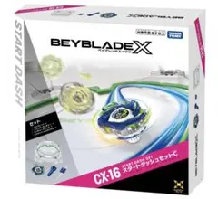 ベイブレードX CX-16 スタートダッシュセットC 新品未開封